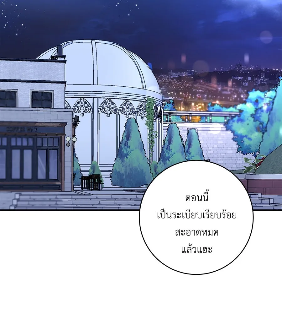 คิมหันต์นิรันดร ตอนที่ 34 รูปที่ 34