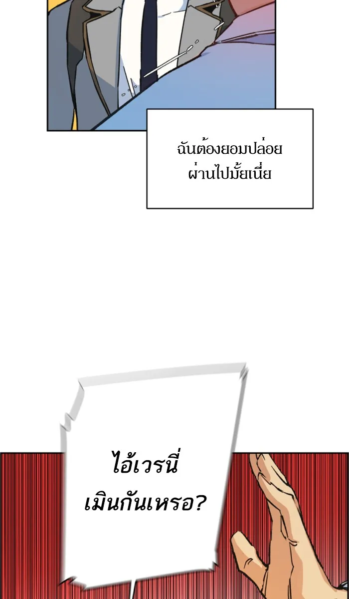 พี่ชายสายบอดี้การ์ด ตอนที่ 1 รูปที่ 146