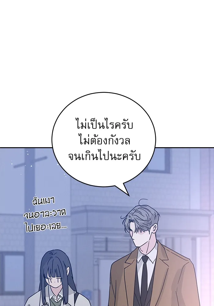 รักหลอกหยอกแฟนเก่า ตอนที่ 3 รูปที่ 173