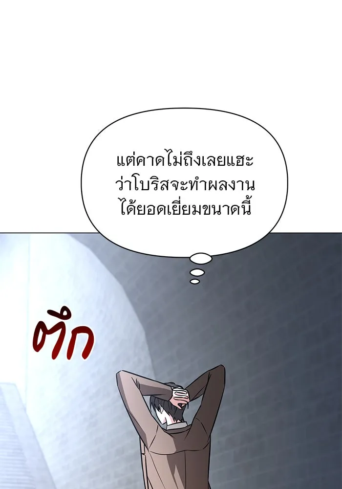 อะคาเดมีนี้เห็นทีจะเจ๊ง ตอนที่ 79 รูปที่ 7