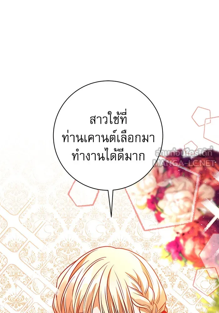 นางร้ายที่ไหนจะมีคุณธรรม ตอนที่ 5 รูปที่ 135