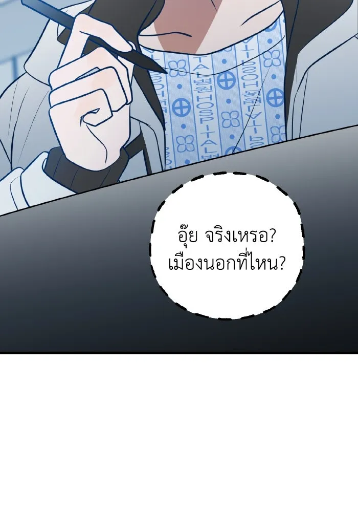 รักนี้ไม่มีรีไซเคิล ตอนที่ 65 รูปที่ 142