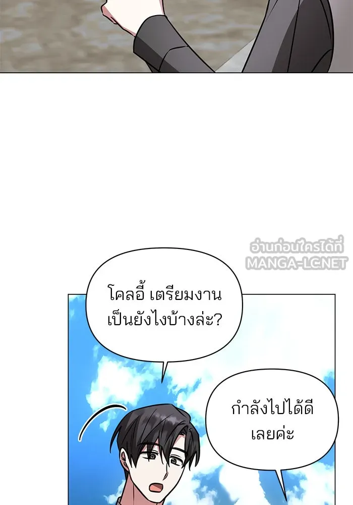 อะคาเดมีนี้เห็นทีจะเจ๊ง ตอนที่ 64 รูปที่ 99