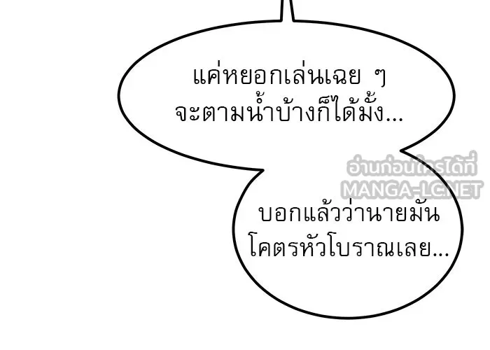 Double Click ตอนที่ 60 รูปที่ 21