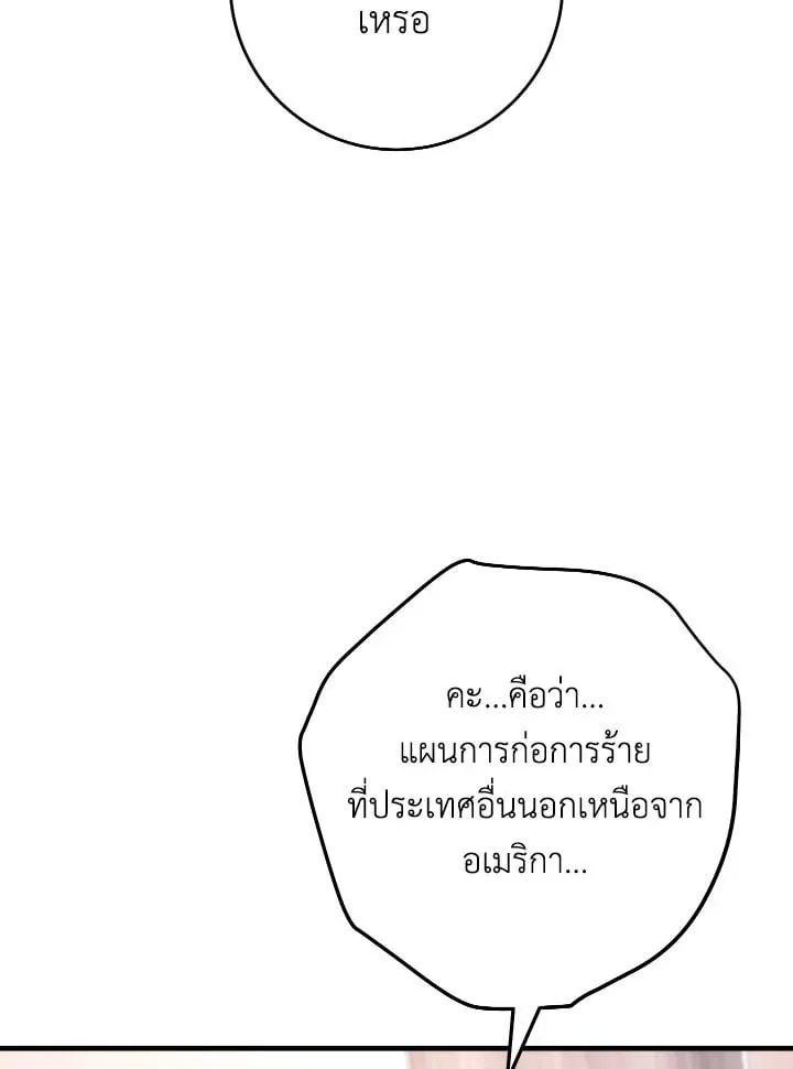 The Hero Returns ตอนที่ ตอนที่ 84 รูปที่ 63