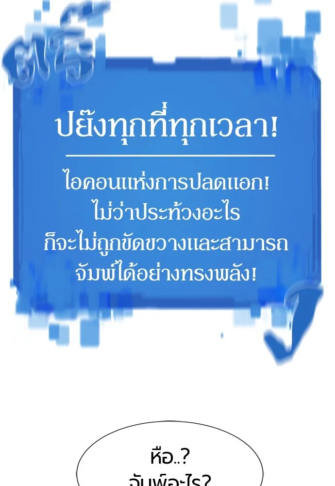 ยอดสถาปนิกผู้พิทักษ์อาณาจักร ตอนที่ 176 รูปที่ 110