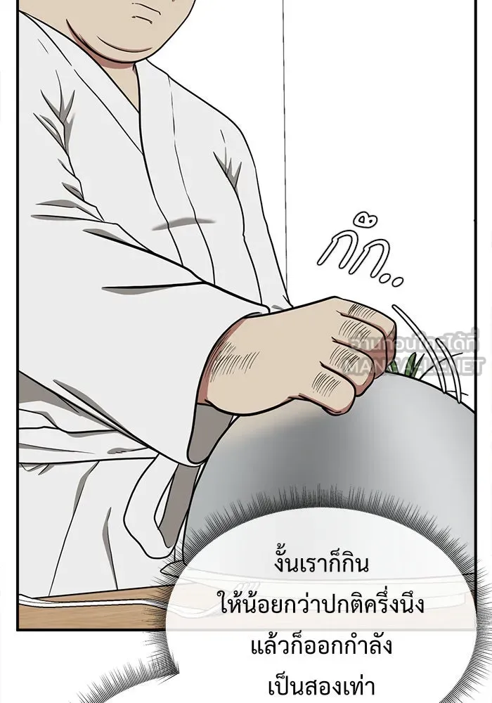 ช่วยเปลี่ยนฉันที ตอนที่ 98. เอเดน 18 รูปที่ 33