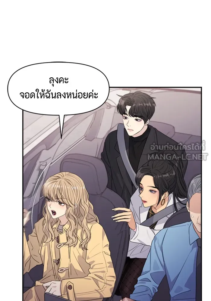 Couple Breaker ตอนที่ 24 รูปที่ 18