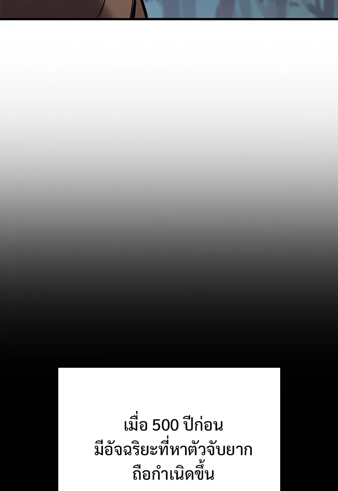 อัศวินวันเดียว ตอนที่ 18 รูปที่ 128