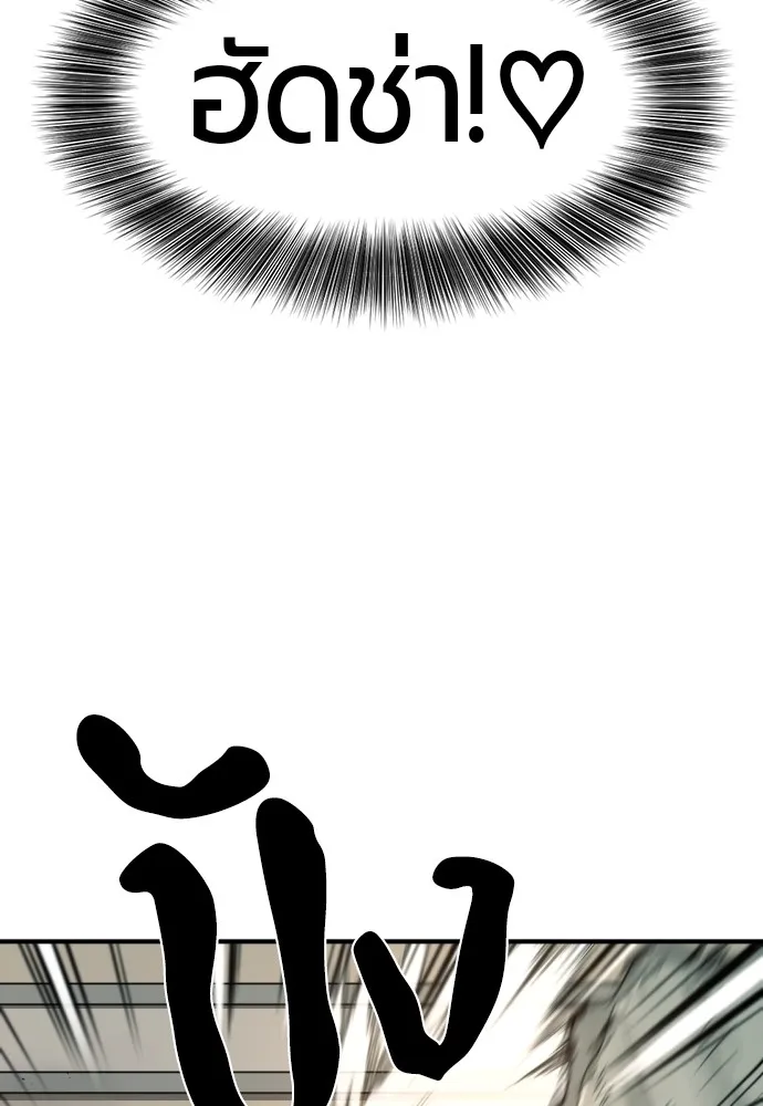 ยอดสถาปนิกผู้พิทักษ์อาณาจักร ตอนที่ 129 รูปที่ 53