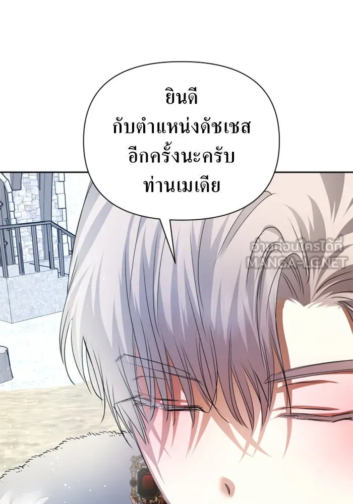ชิงชีวิตพลิกลิขิตชะตา ตอนที่ 89. เรื่องน่าขัน รูปที่ 51