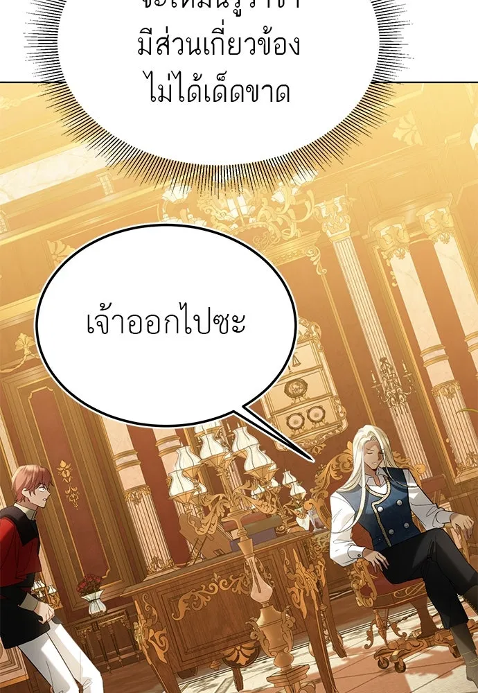 บุปผาลบคมดาบ ตอนที่ 35 รูปที่ 85
