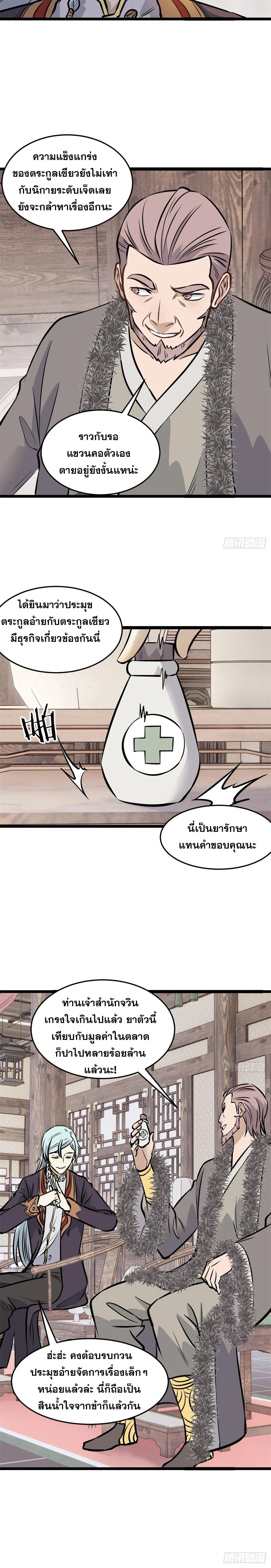 Manga-lc-com อ่านมังงะ อ่านการ์ตูน ออนไลน์ ฟรี All Hail the Sect Leader ตอนที่ 1 2 3 4 5 6 7 8 9 10 11 12 13 14 ฟรี ไม่มีโฆษณา Manga-lc - อ่าน มังงะ อ่าน การ์ตูน ออนไลน์ อ่านมังงะ ฟรี