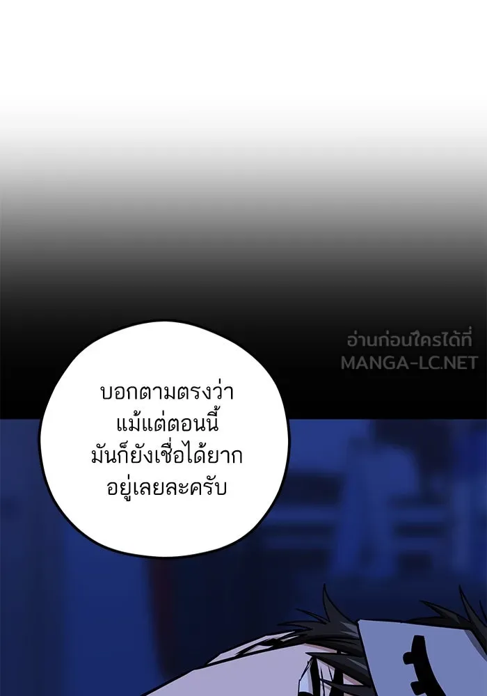 โชคชะตานำพารัก ตอนที่ 107 คอนเซปต์แบบนั้น รูปที่ 69