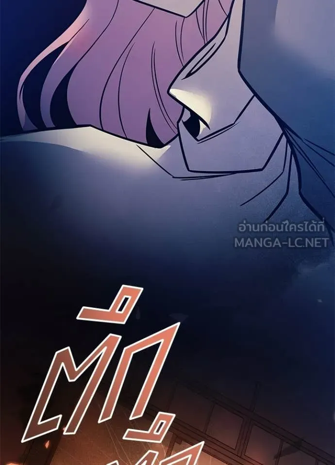 Villain to kill ตอนที่ 218 รูปที่ 19