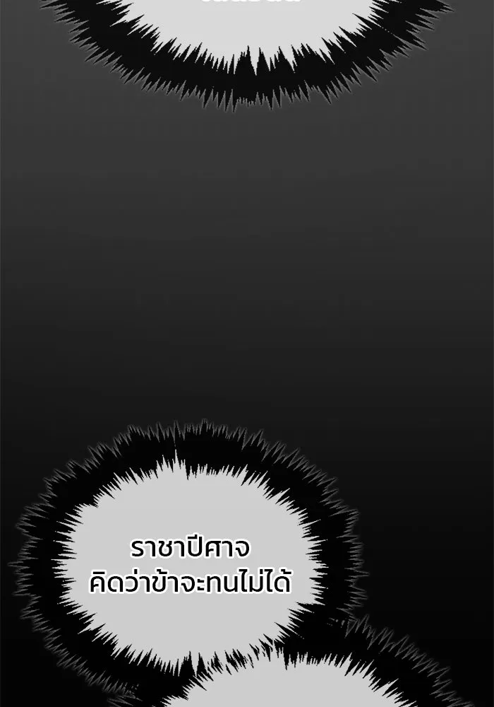 ผมไม่ได้เก่งอย่างที่คิด ตอนที่ 68 รูปที่ 19