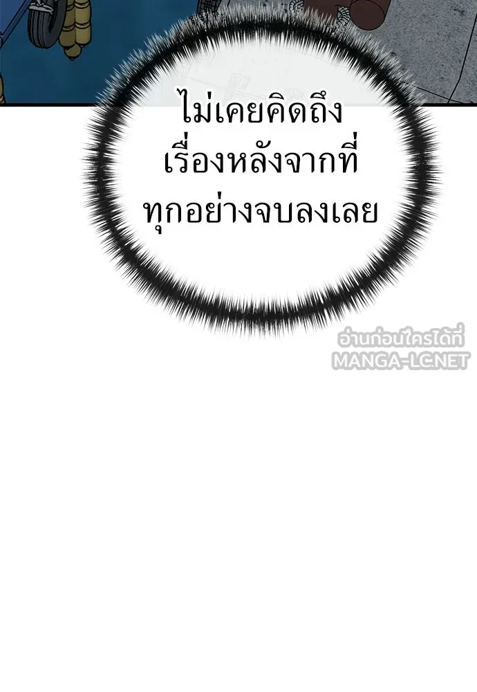 ผู้คุมหมายเลข 0 ตอนที่ 50 (ตอนจบ) รูปที่ 81