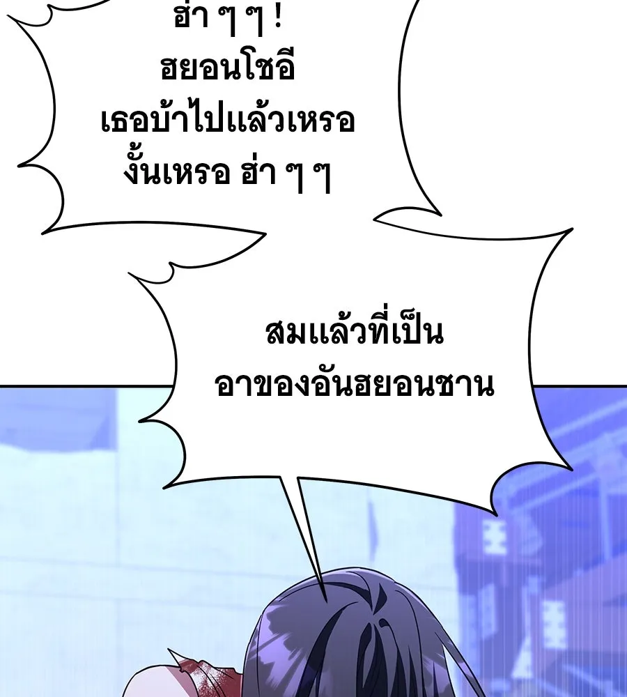 ถึกทนแทงก์แรงก์ C ตอนที่ 4 รูปที่ 70