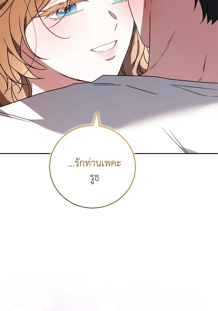 ย้อนเวลาพลิกชะตาทายาท ตอนที่ 81 รูปที่ 98