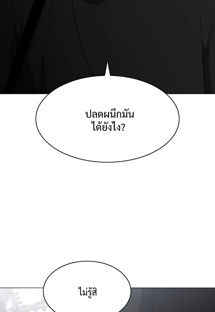 JAKDU ตอนที่ 8 รูปที่ 25