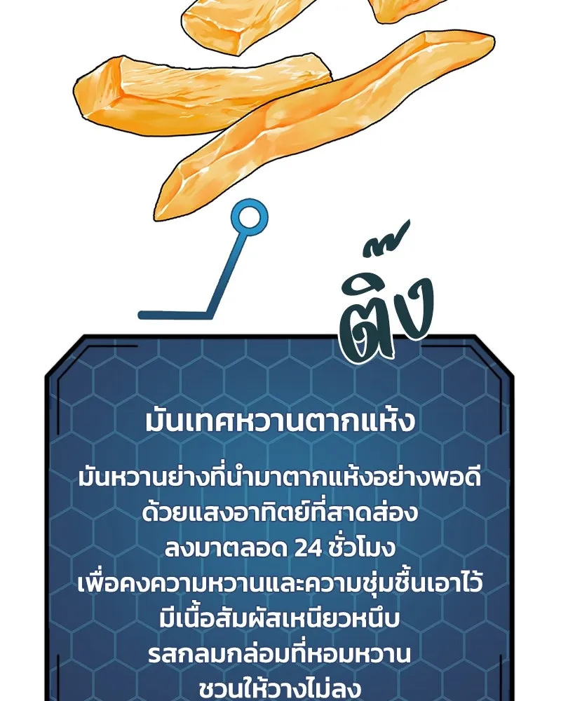 ปลูกผักพิชิตหอคอย ตอนที่ 22 รูปที่ 34