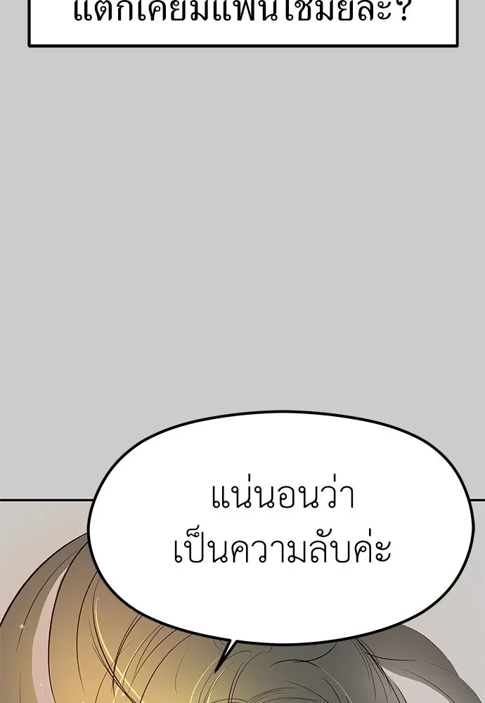 ถ่านไฟเราไม่เก่าเลย ตอนที่ 15 รูปที่ 61