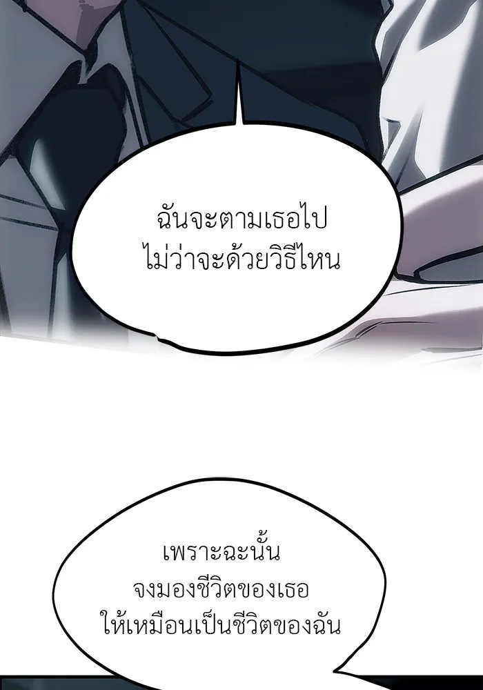 ปฏิบัติการลับบุกโรงเรียนไฮโซ ตอนที่ 107 รูปที่ 52