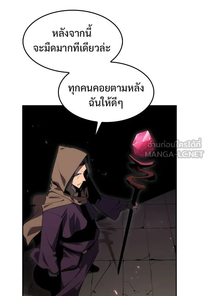 ผู้เล่นหน้าใหม่เลเวลแมกซ์ ตอนที่ 17 ซากโบราณระเบียงของเหล่าผู้เสื่ รูปที่ 66