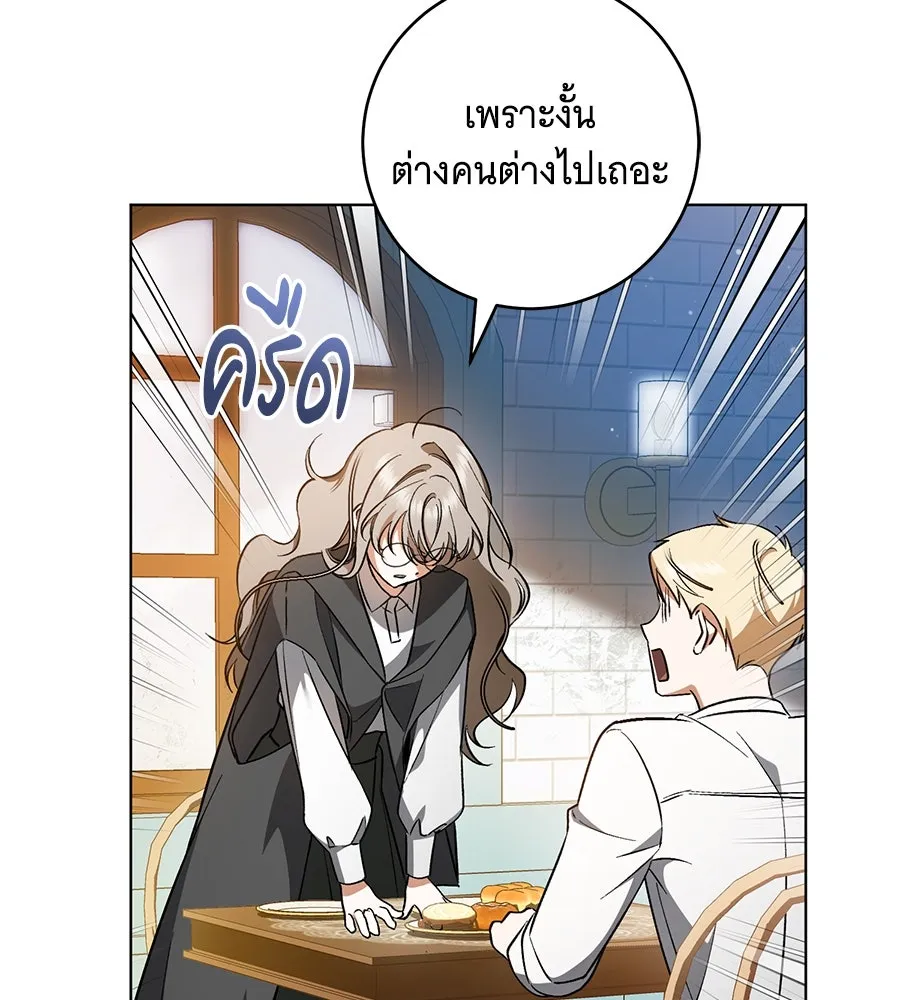 โครงการมีสามีแถมฟรีบ้านในฝัน ตอนที่ 1 รูปที่ 34