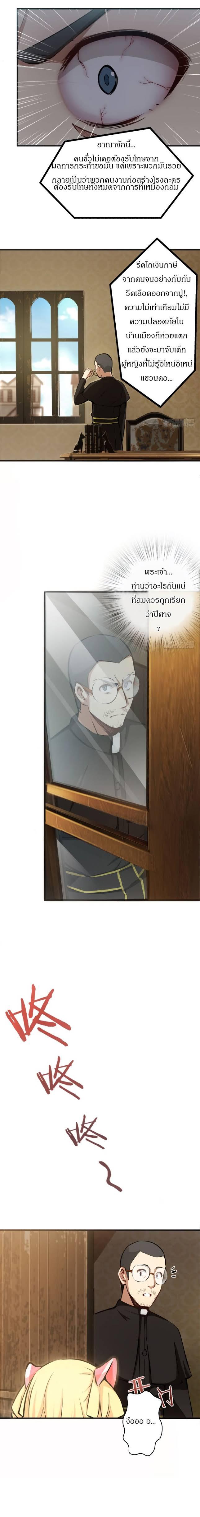 Release That Witch ตอนทื่ 9 รูปที่ 6