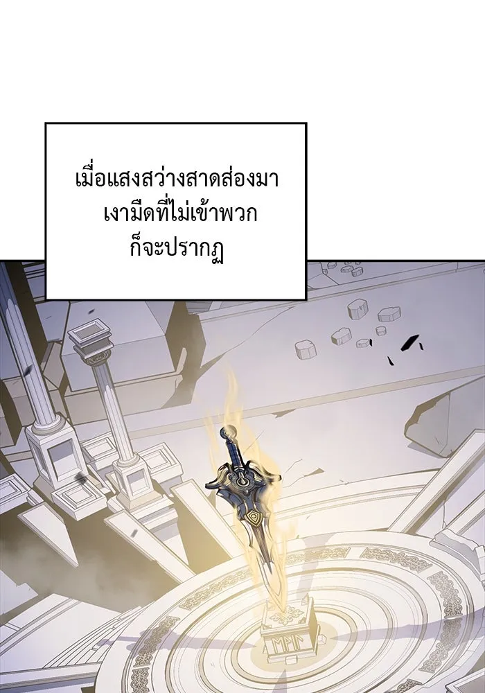 ลูกชายคนเล็กของดยุกคือมือสังหาร ตอนที่ 4 รูปที่ 35