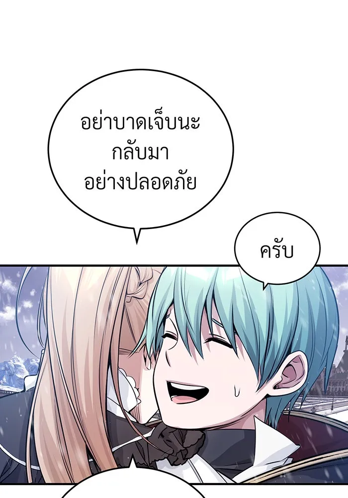 จอมเวทเกิดใหม่ในรอบ 66666 ปี ตอนที่ 63 รูปที่ 128