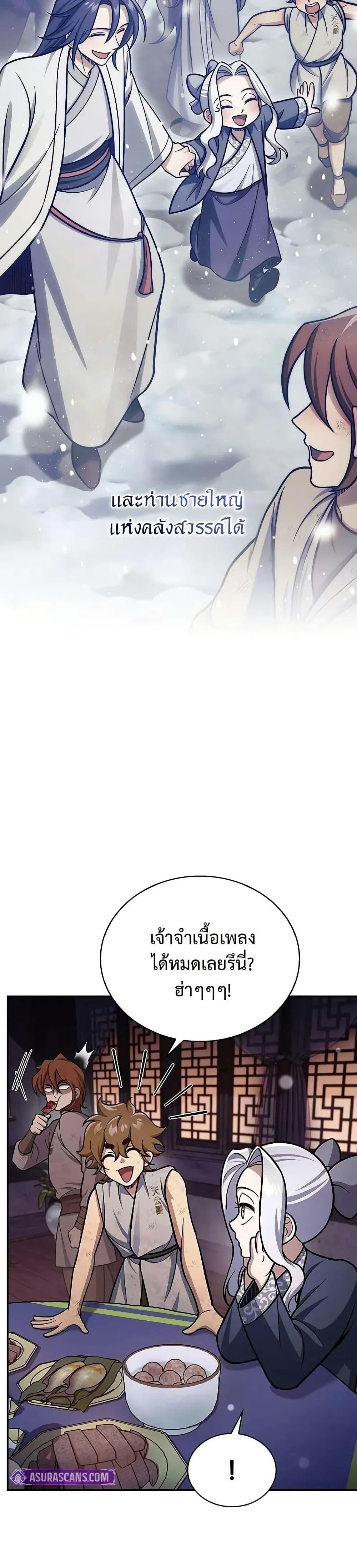 Manga-lc-com อ่านมังงะ อ่านการ์ตูน ออนไลน์ ฟรี Heavenly Grand Archive’s Young Master ตอนที่ 1 2 3 4 5 6 7 8 9 10 11 12 13 14 ฟรี ไม่มีโฆษณา Manga-lc - อ่าน มังงะ อ่าน การ์ตูน ออนไลน์ อ่านมังงะ ฟรี