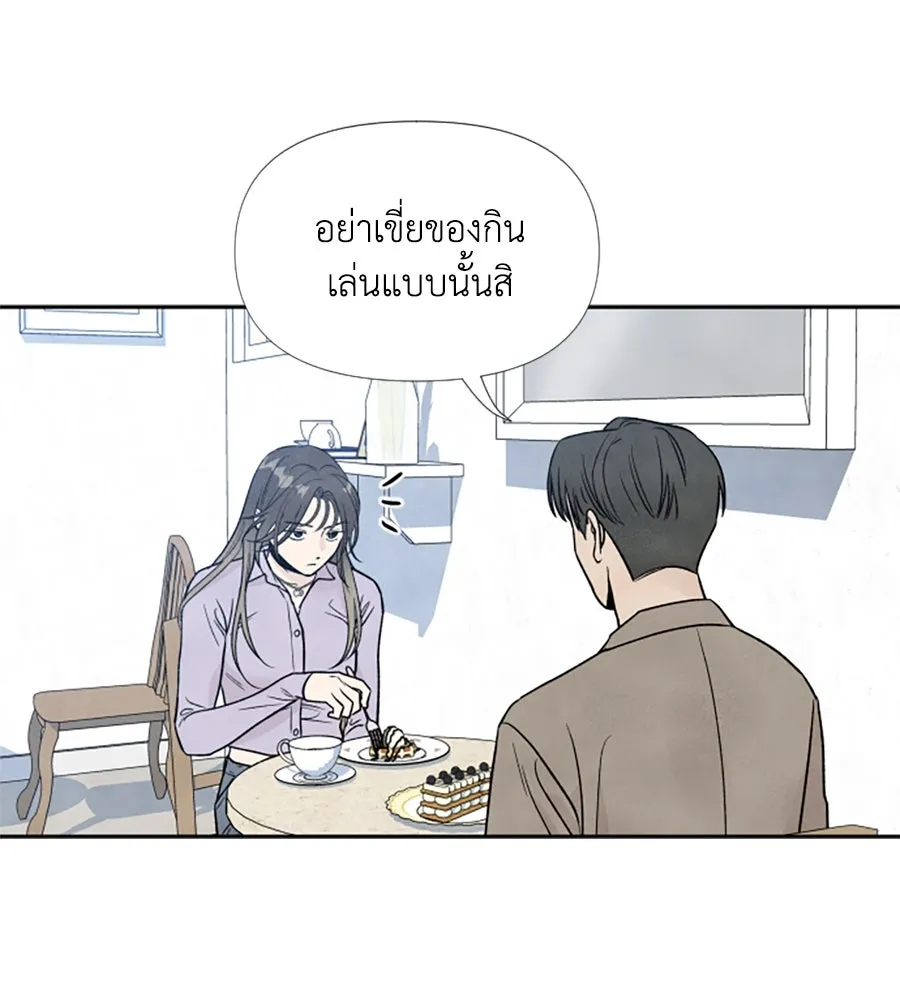 เหตุผลของคนไม่อยากอยู่ ตอนที่ 33 รูปที่ 32