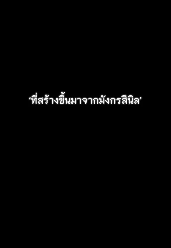 JAKDU ตอนที่ 45 รูปที่ 101