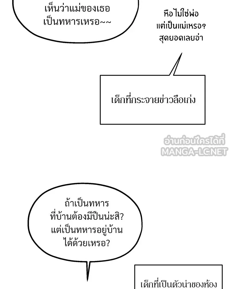 Pyramid Game เกมพีระมิด ตอนที่ 66 รูปที่ 12