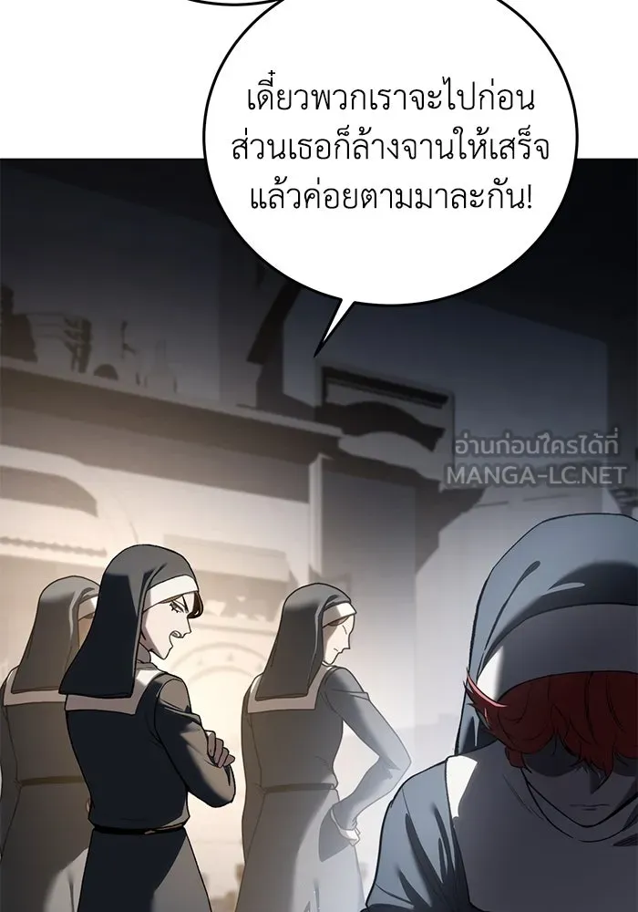 ยอดนักดาบผู้โอบอุ้มดารา ตอนที่ 42 รูปที่ 72