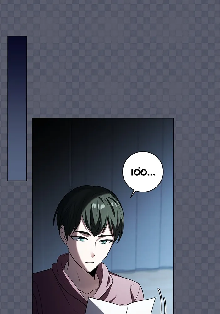 ออร่าดาราอัจฉริยะ ตอนที่ 21 รูปที่ 117