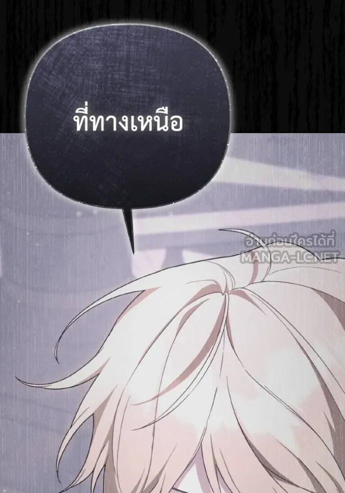 ราชินีจอมมาร ตอนที่ 13 รูปที่ 110