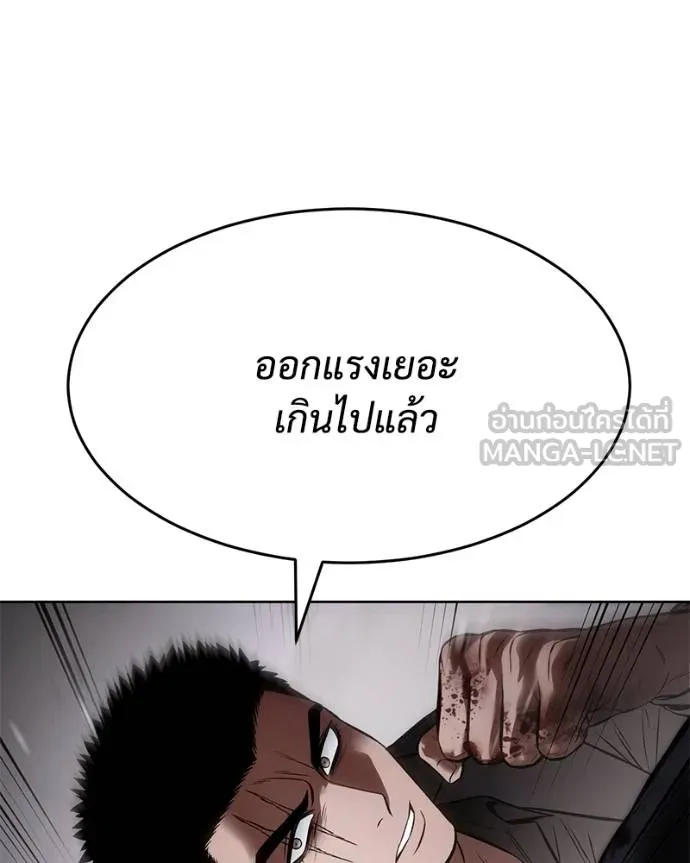 Baek XX ตอนที่ 118 รูปที่ 19