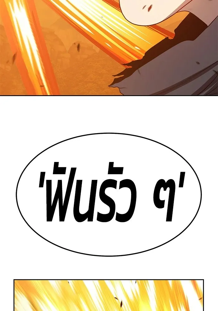 +99 ท่อนไม้พร้อมบวก ตอนที่ 18 รูปที่ 283