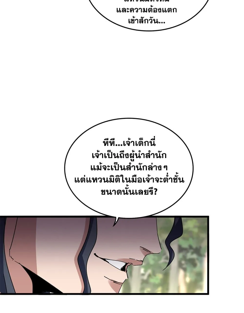 Magic Emperor ราชาจอมเวทย_ ตอนที่ ตอนที่ 711 รูปที่ 24