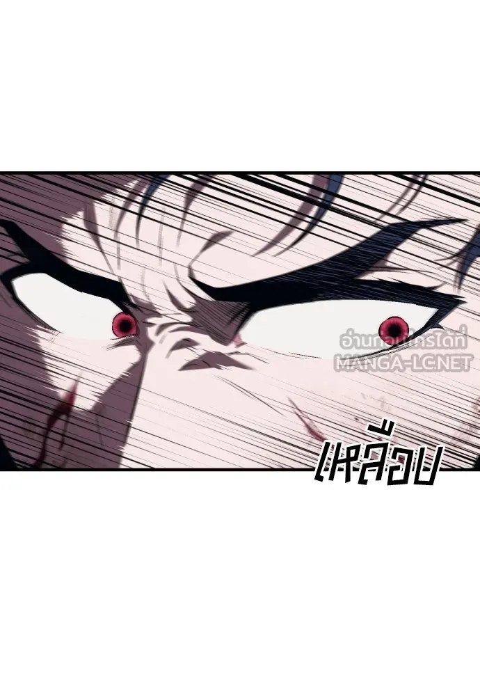 สนิมเชือดเลือดสาด ตอนที่ 8 รูปที่ 90