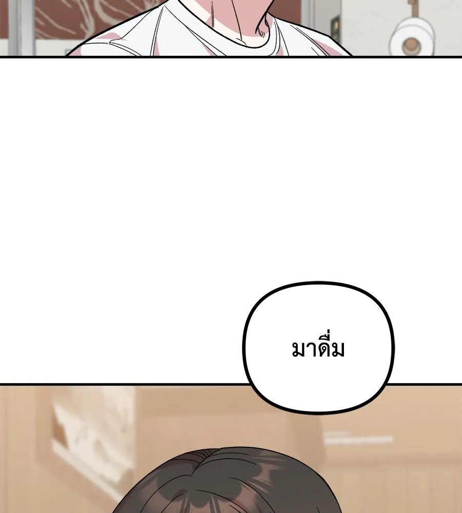 เพื่อนกันมันส์เกิน ตอนที่ 9 รูปที่ 131