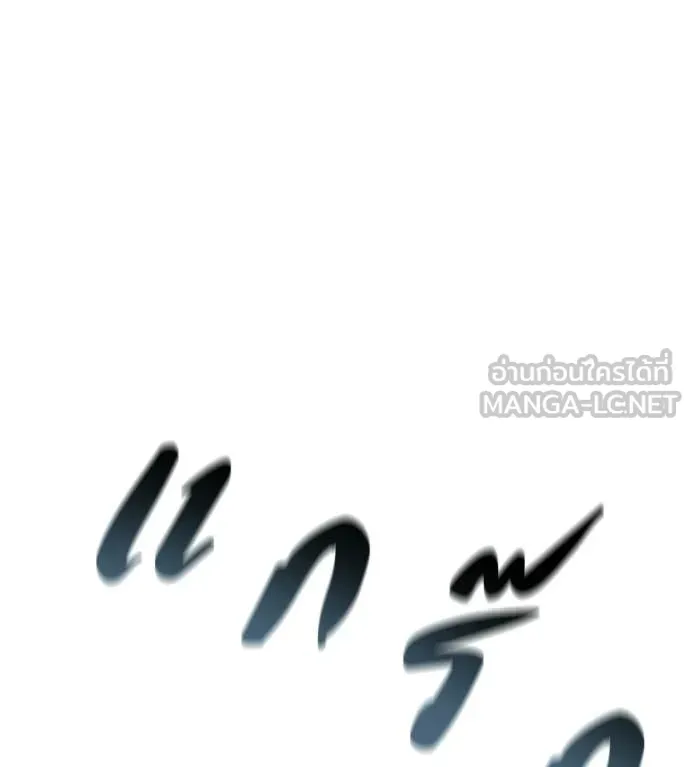 มัจจุราชชุดแดง ตอนที่ 31 รูปที่ 55