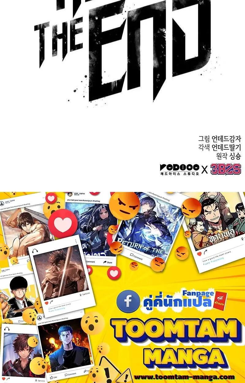 The World After the end โลกหล_งการล_มสลาย ตอนที่ ตอนที่ 160 รูปที่ 90