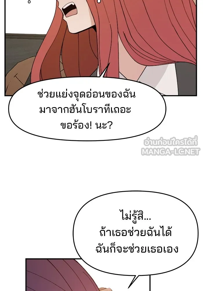 ห้องเรียนสาวแสบ ตอนที่ 68 รูปที่ 54