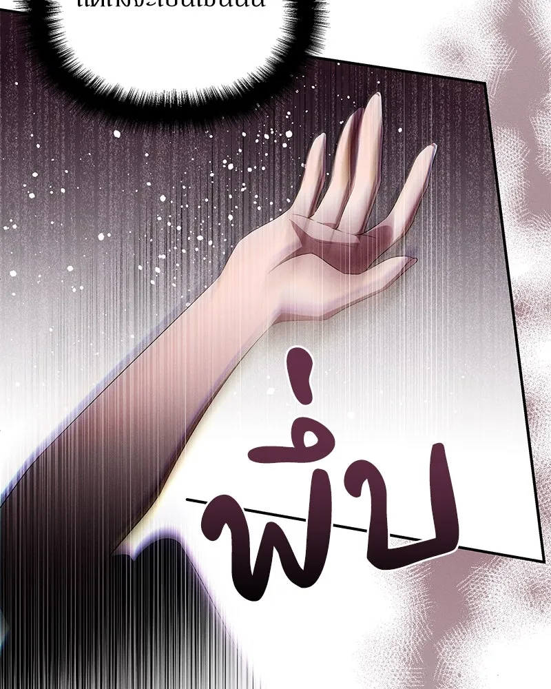 โอ้ ศัตรูที่รัก ตอนที่ 73 รูปที่ 53