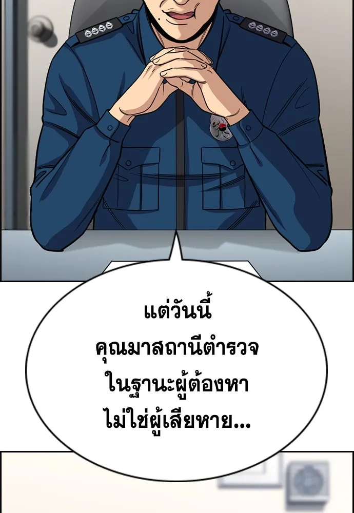 การศึกษาที่แท้จริง ตอนที่ 246 รูปที่ 4