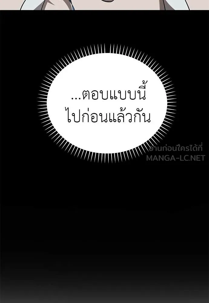 ยมราชลงทัณฑ์ ตอนที่ 121 รูปที่ 21